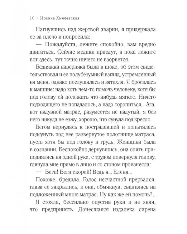 Две головы и одна нога