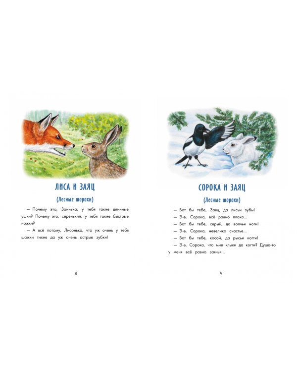 Бюро лесных услуг