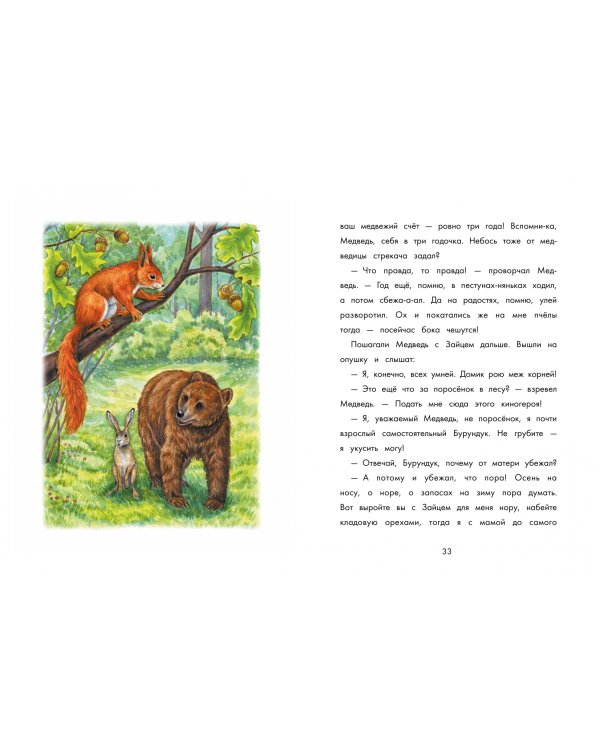 Бюро лесных услуг