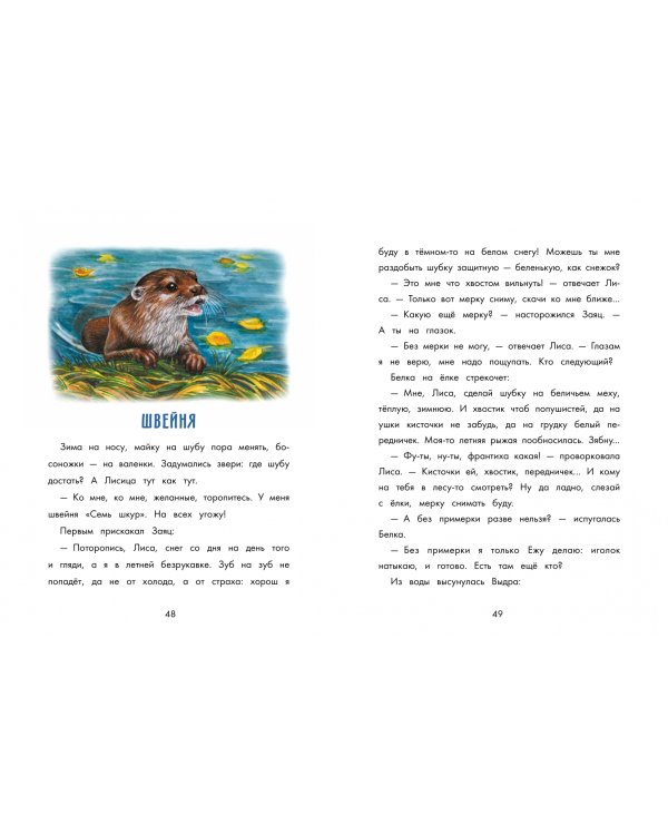 Бюро лесных услуг