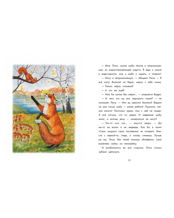 Бюро лесных услуг