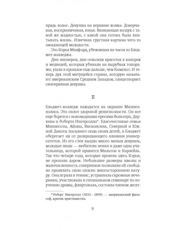 Главная улица