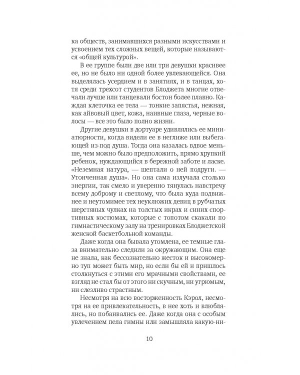 Главная улица