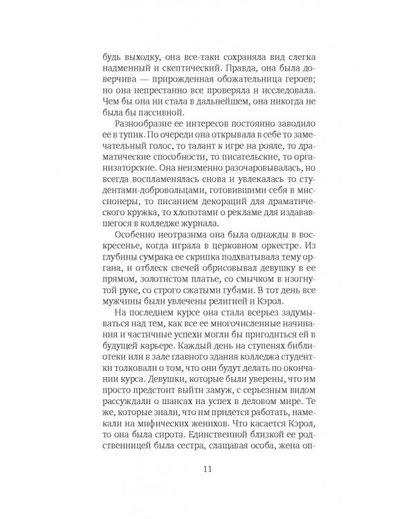 Главная улица