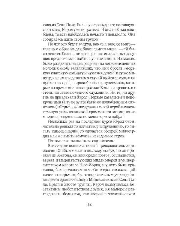 Главная улица