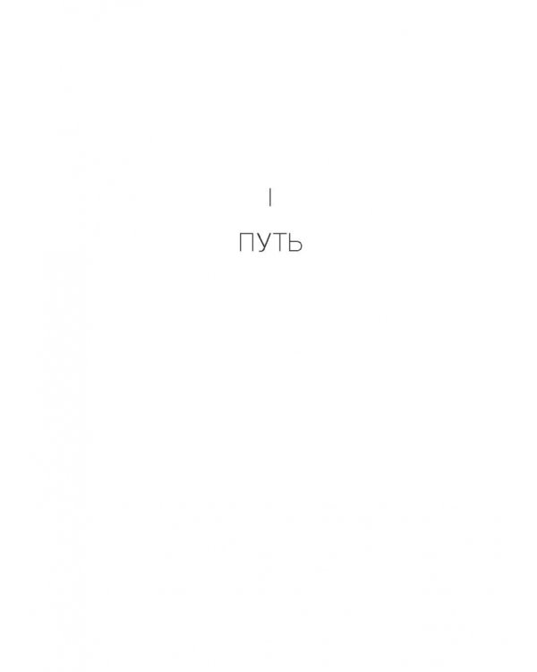 Благословенное дитя