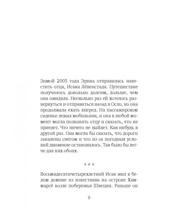 Благословенное дитя