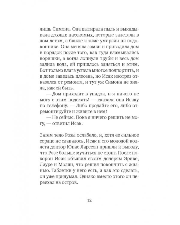 Благословенное дитя