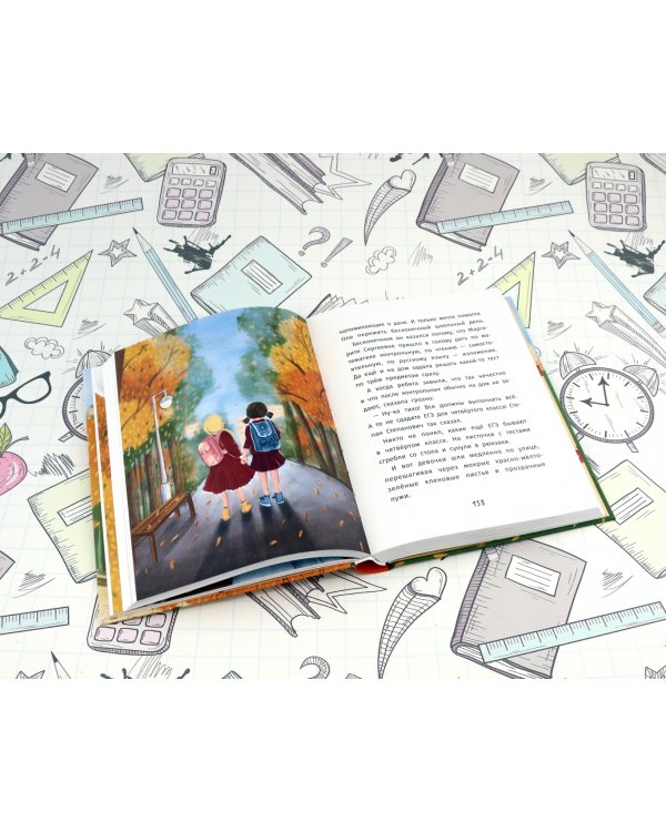 Варя и Оля. Школьные перемены