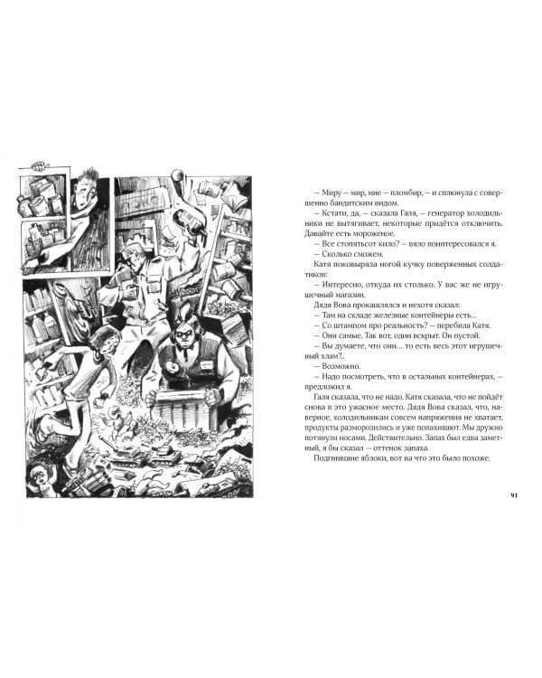 Первая касса, отмена!