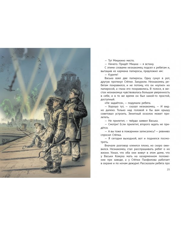 Зеленые цепочки