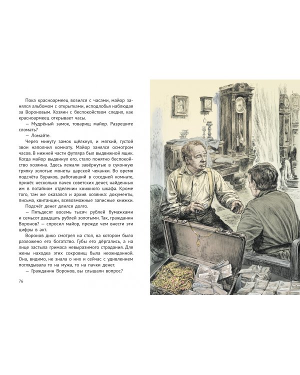 Зеленые цепочки