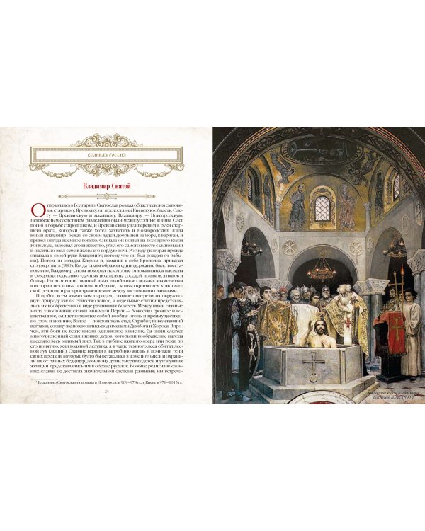 Великая Россия. 1000 лет истории