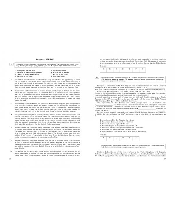 ЕГЭ-2023 Английский язык. Тренировочные варианты. 10 вариантов + аудиоматериалы