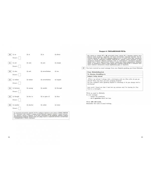 ЕГЭ-2023 Английский язык. Тренировочные варианты. 10 вариантов + аудиоматериалы