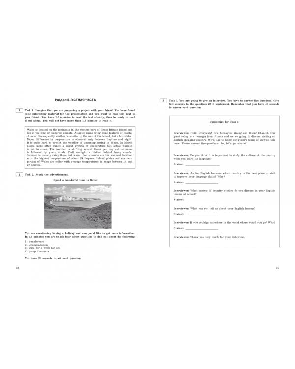 ЕГЭ-2023 Английский язык. Тренировочные варианты. 10 вариантов + аудиоматериалы