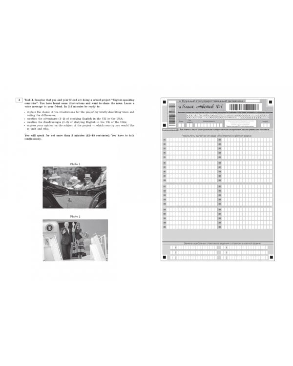 ЕГЭ-2023 Английский язык. Тренировочные варианты. 10 вариантов + аудиоматериалы