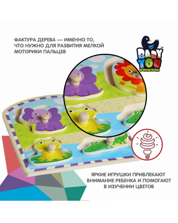 Рамка-вкладыш Животные, 4 элемента