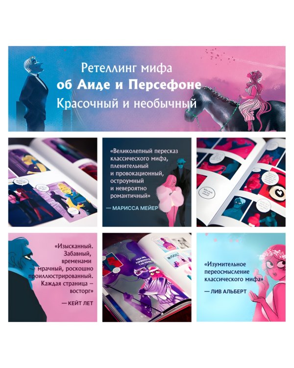 Lore Olympus. Volume Three