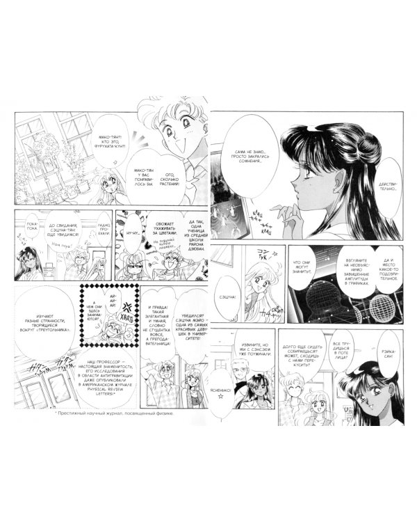 Sailor Moon. Том 7