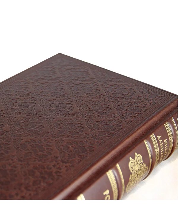 Россия и Европа. Избранные труды