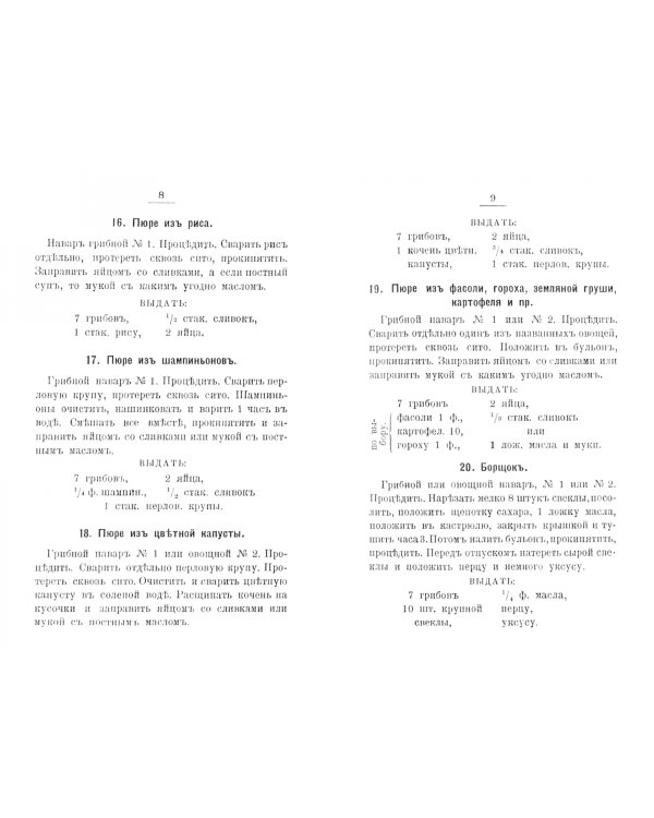 Вегетарианский стол