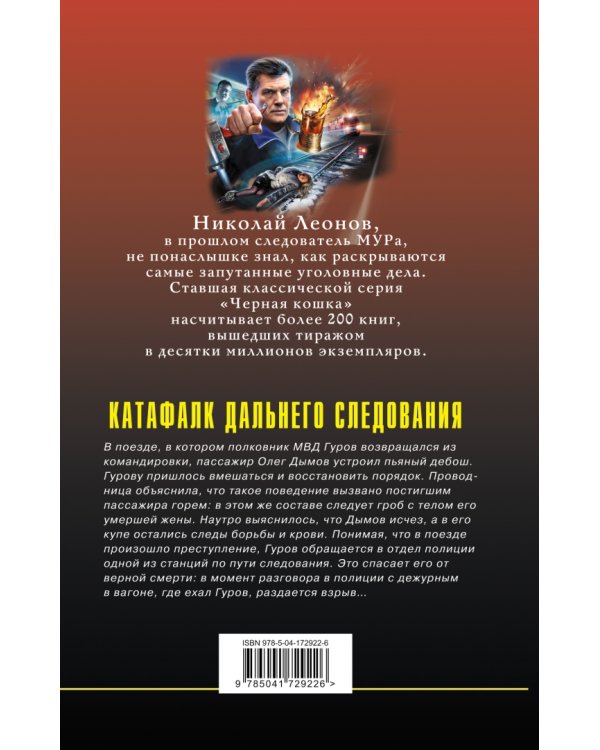 Катафалк дальнего следования