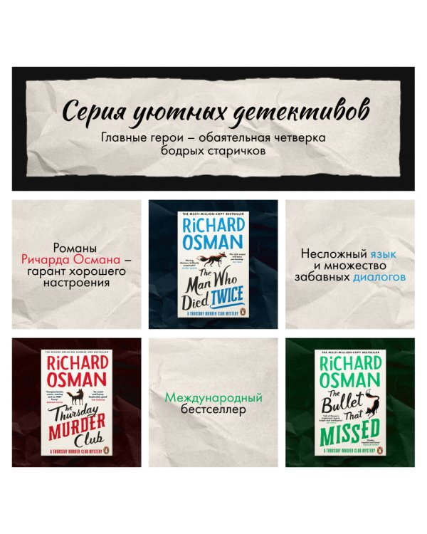 The Man Who Died Twice