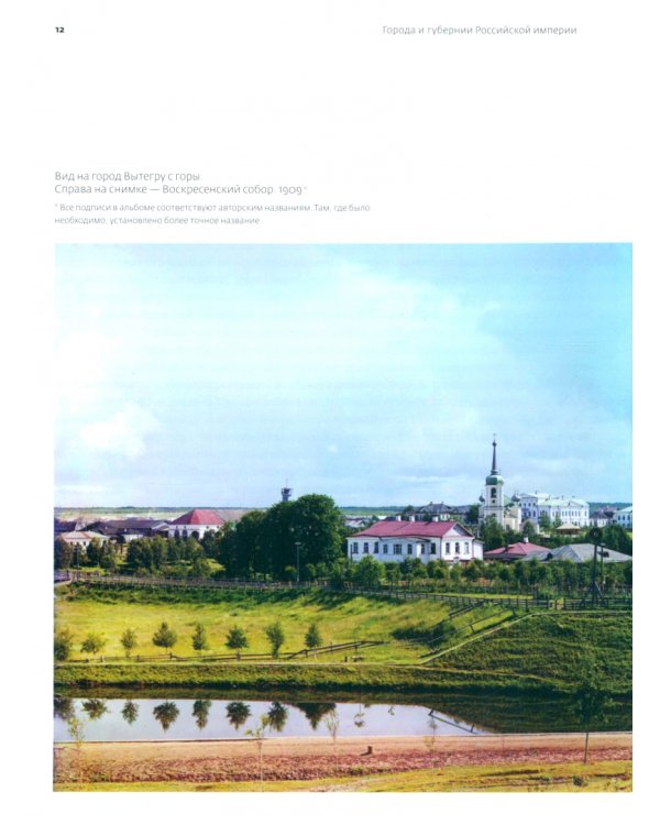 Цветная империя. Россия до потрясений