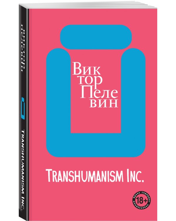 Transhumanism inc.