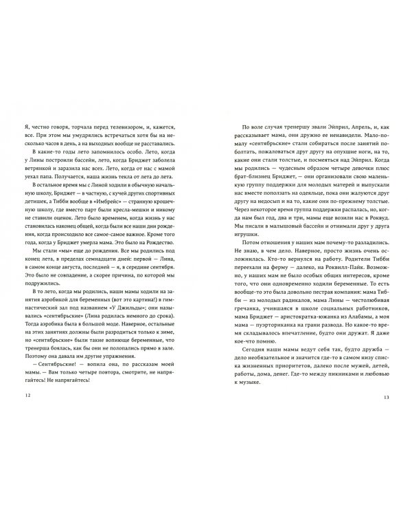 Союз "Волшебные штаны"