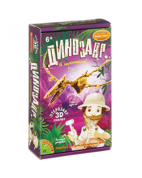 Французские опыты. Птерозавр