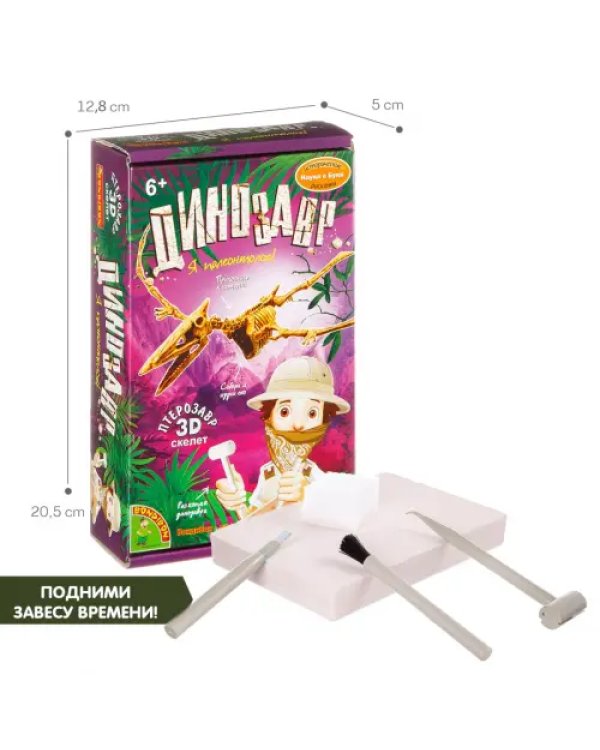 Французские опыты. Птерозавр