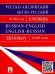 Русско-английский, англо-русский словарь. 40 000 слов