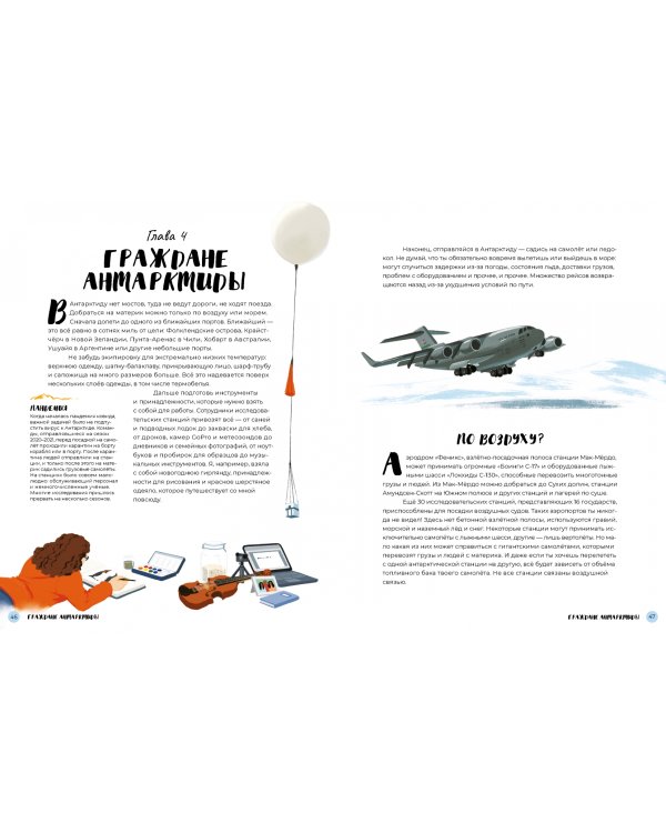 Антарктида. Тающий континент