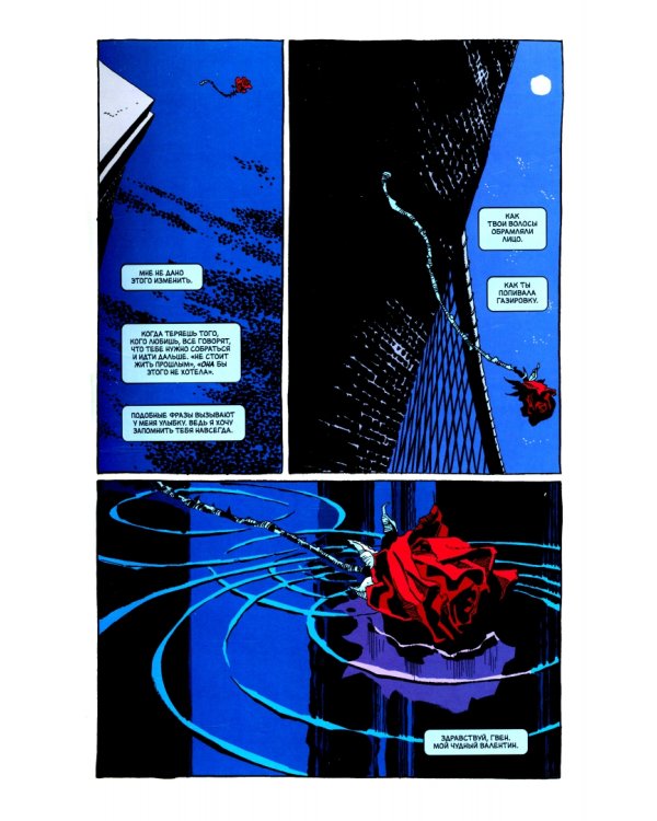 Человек-Паук. Грусть