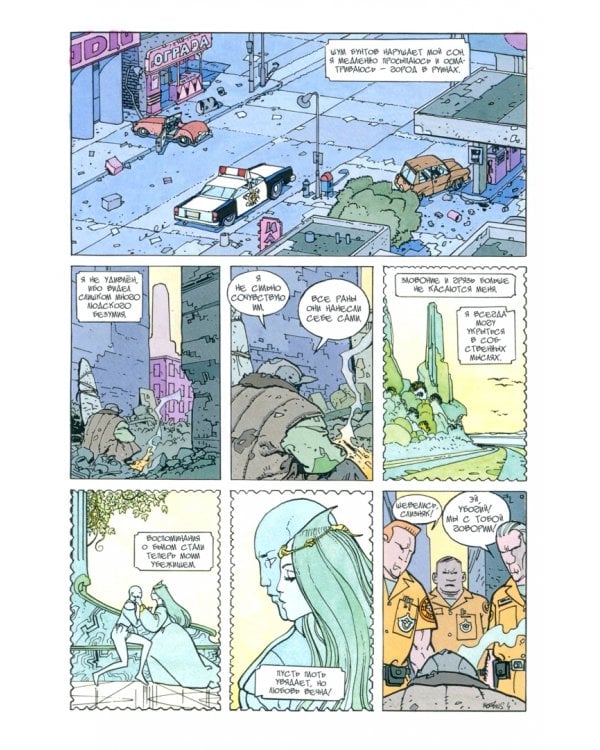 Жизнь и Смерть Серебряного Сёрфера