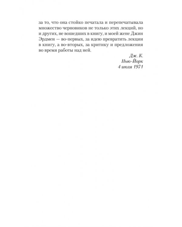 Мифы для жизни