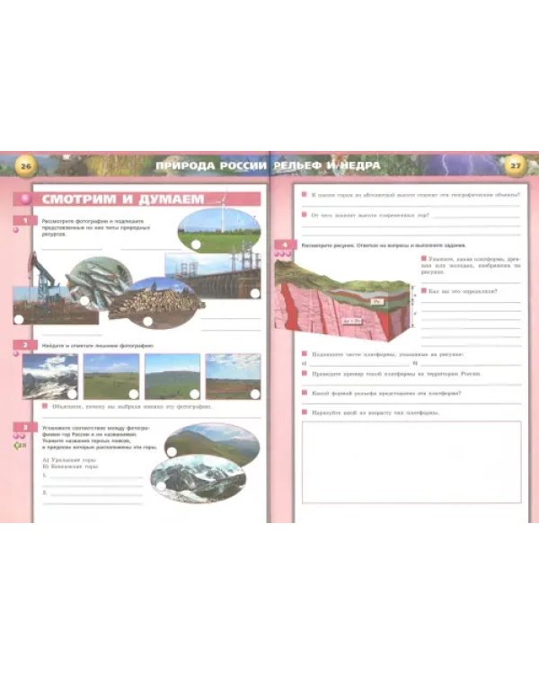 География. Россия. Природа, население, хозяйство. 8 класс. Тетрадь-тренажер