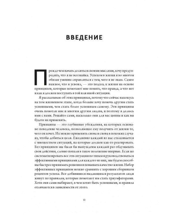 Святитель Тихон, Патриарх Московский и всея России