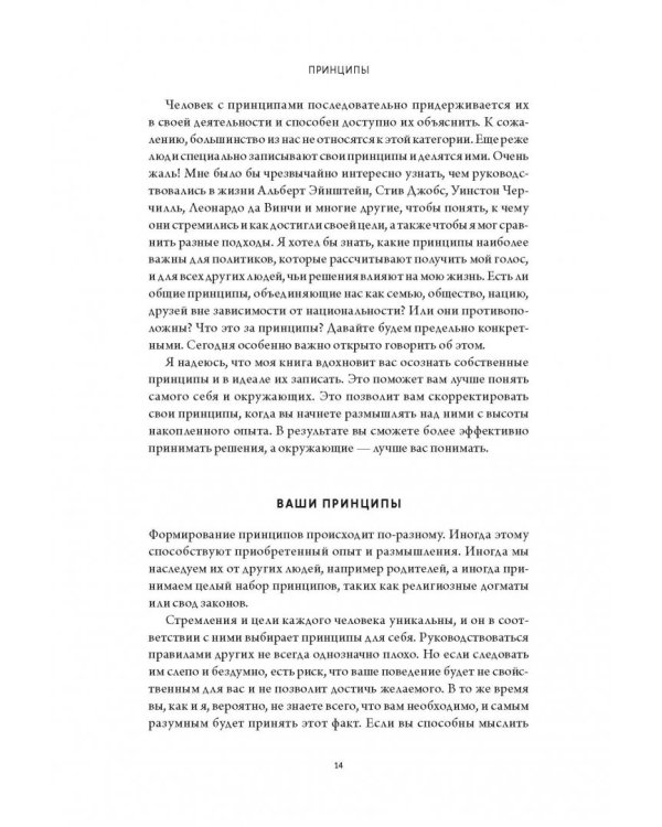 Святитель Тихон, Патриарх Московский и всея России