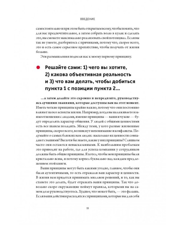 Святитель Тихон, Патриарх Московский и всея России