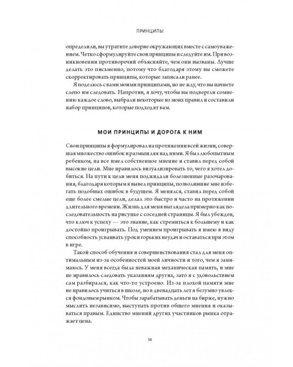 Святитель Тихон, Патриарх Московский и всея России