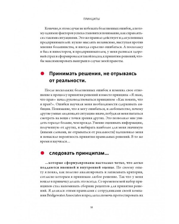 Святитель Тихон, Патриарх Московский и всея России