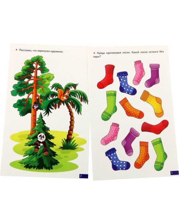 Карточки. Играй и говори! Двусложные слова со стечением согласных в середине слова