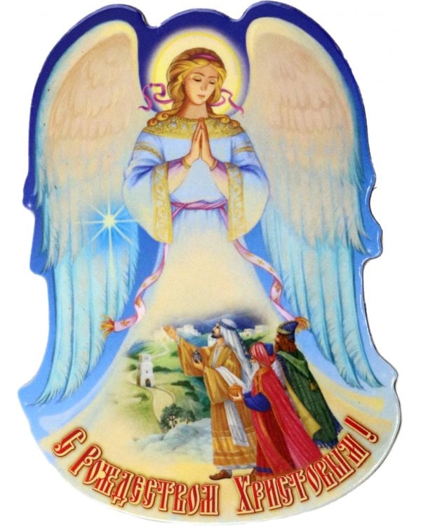 Магнит на картоне Волхвы. Звезда