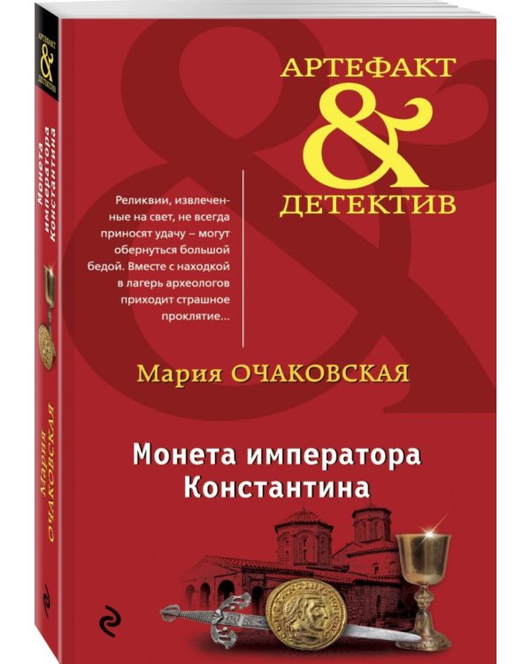 Монета императора Константина