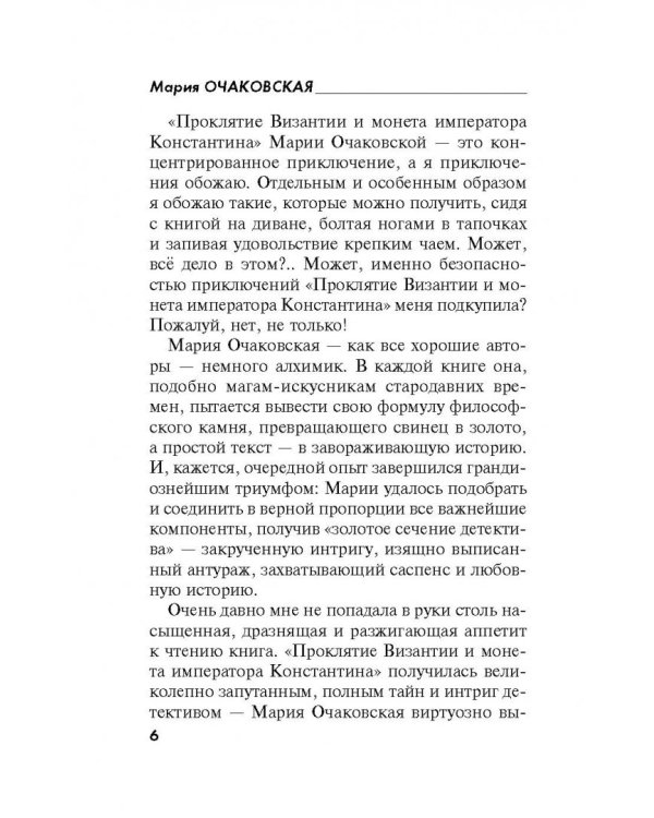 Монета императора Константина