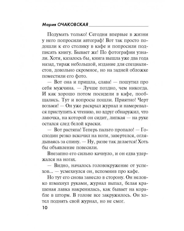 Монета императора Константина