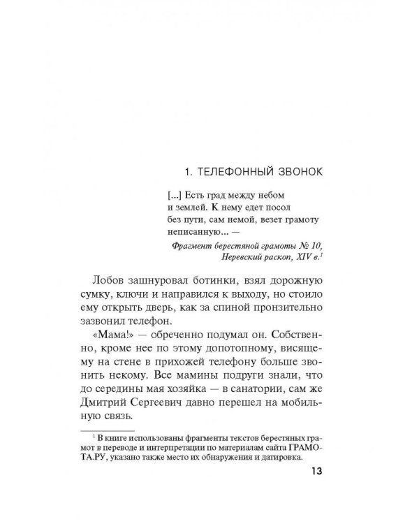 Монета императора Константина